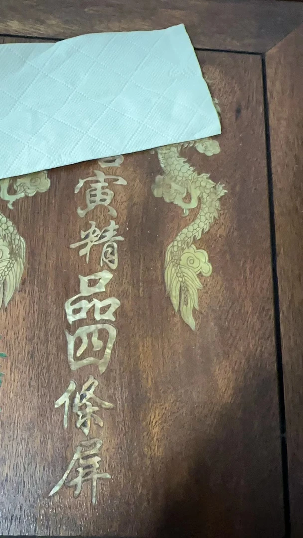 古染甄选 寅 山水图四条屏大木盒子 画卷 复古风画卷