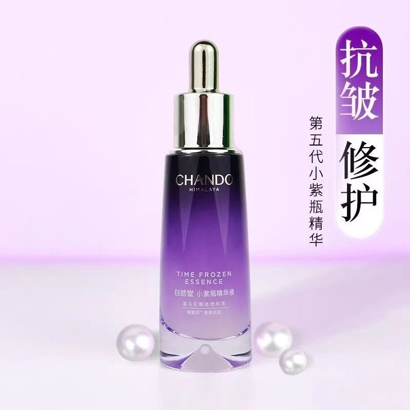 CHANDO/自然堂凝时第五代精华液35ml紧致抗皱淡化细纹舒缓修护