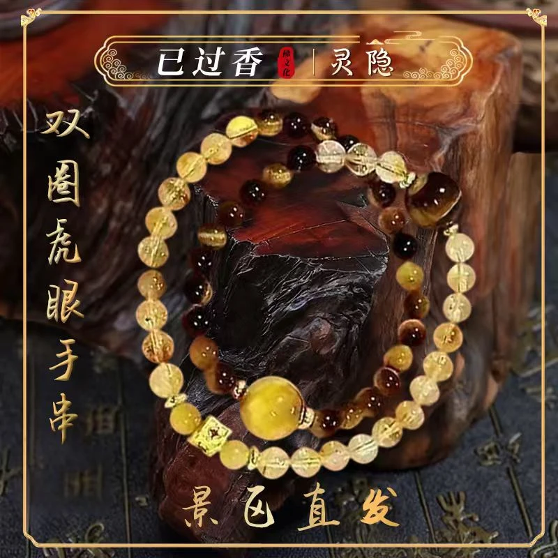 铜合金手链 【杭州灵隐正品】天然虎眼石黄塔晶双圈手链