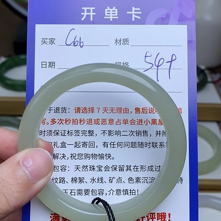 未镶嵌手镯和田玉Mz