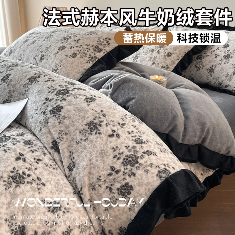 赫本风小碎花牛奶绒保暖床上四件套花边双面绒被套床单床笠法兰绒