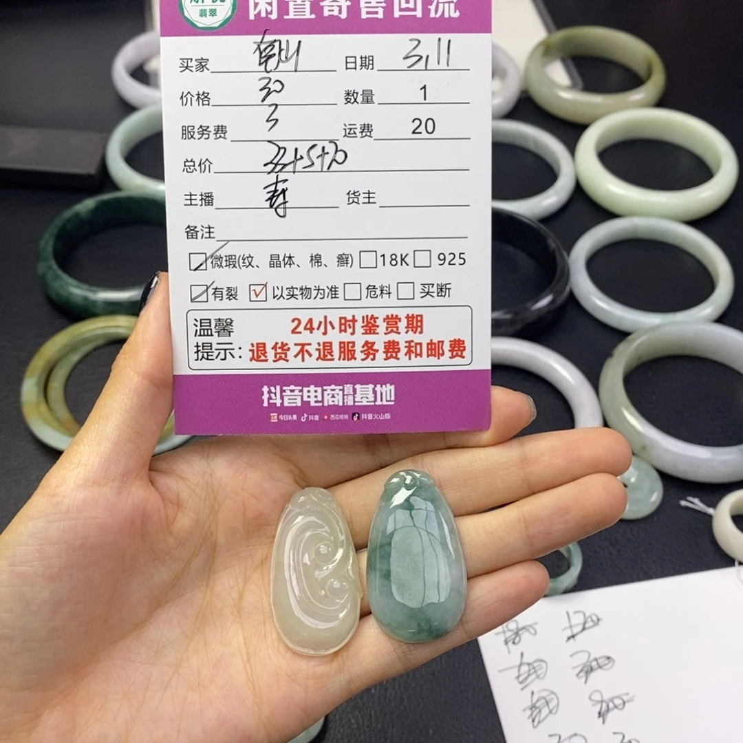 翡翠颈饰未镶嵌南****）