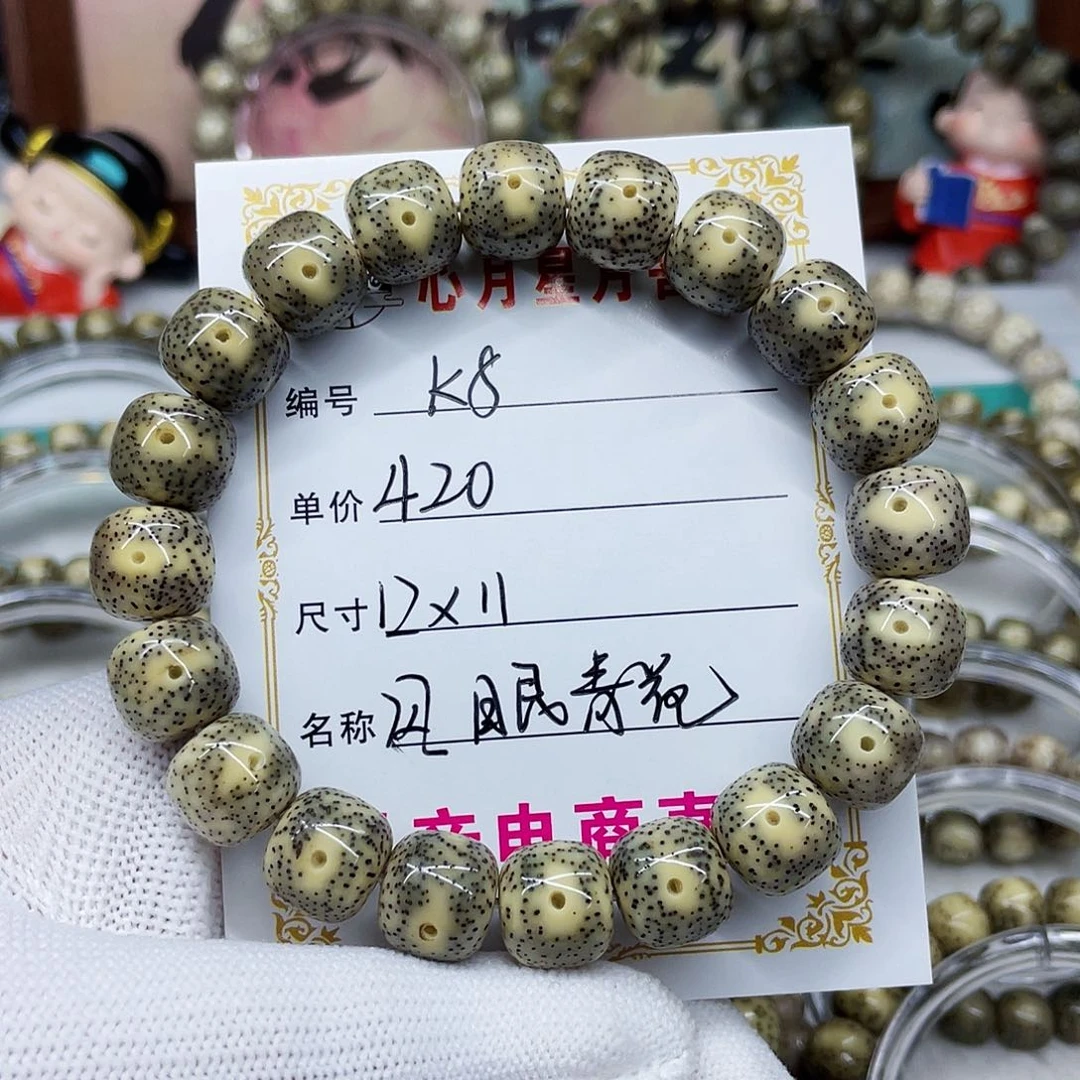 海南心月星月菩提k8