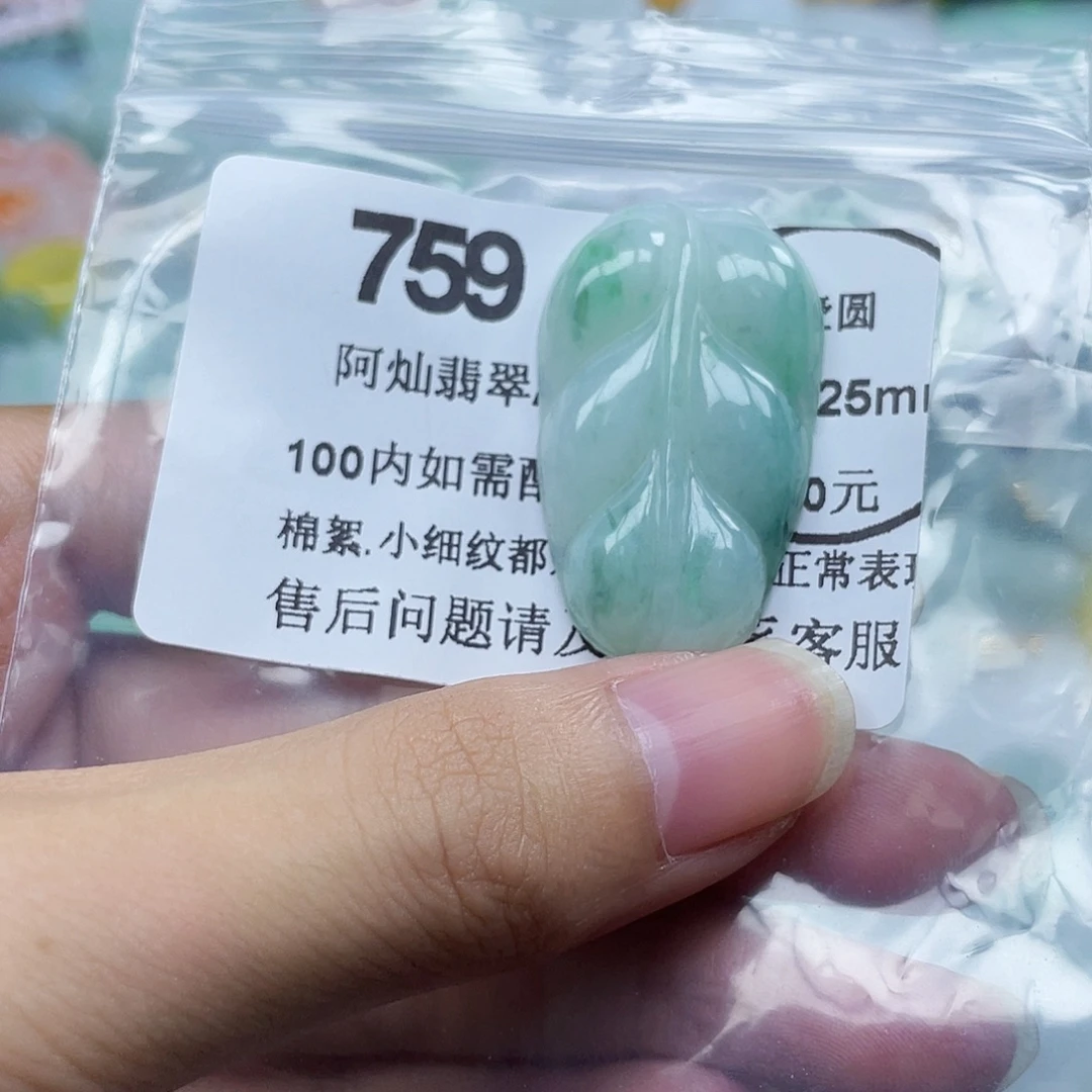 蓝***姬吊坠(不含链)未镶嵌翡翠