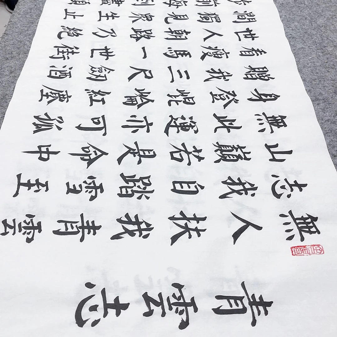 书法宣纸青云志颜体楷书