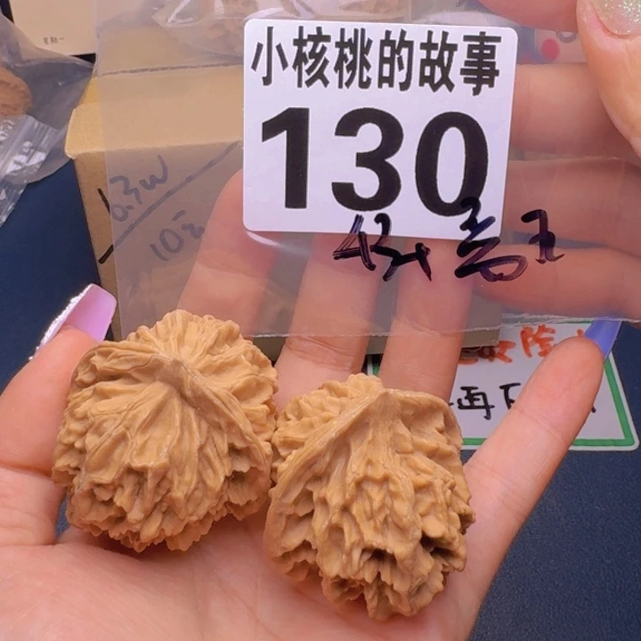 文玩核桃吊坠福利130