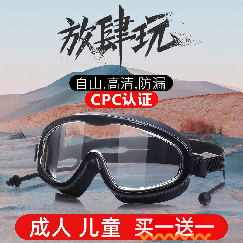 高清防雾游泳眼镜连体耳塞男女童平光护眼大框泳镜成人护目防水