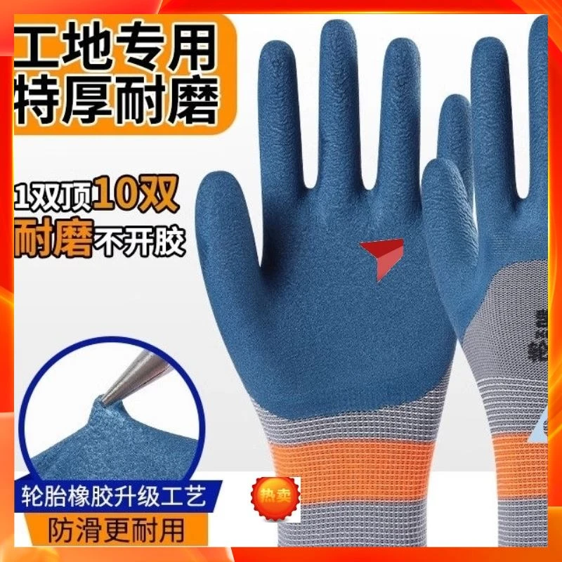 防护工作橡胶劳保乳胶防水干活劳保手套双面工地耐用防油超耐磨