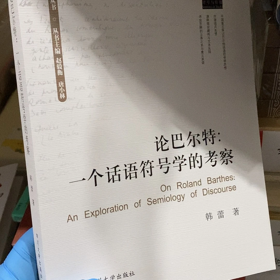 论巴尔特符号……