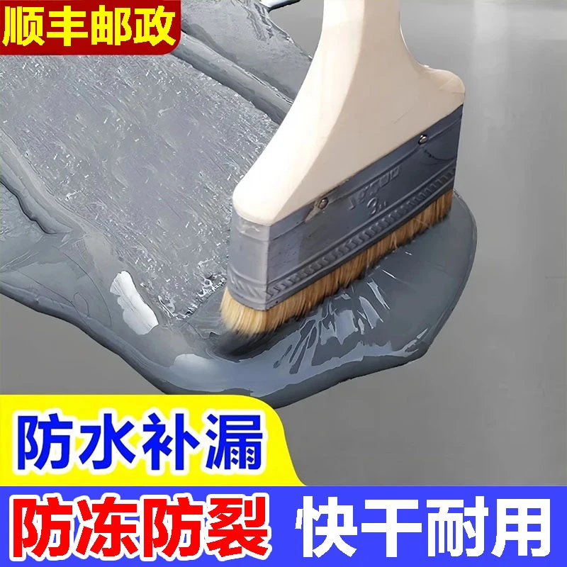 屋顶补漏王防水涂料裂缝渗水防水胶平房农村楼顶裂外墙防水涂料