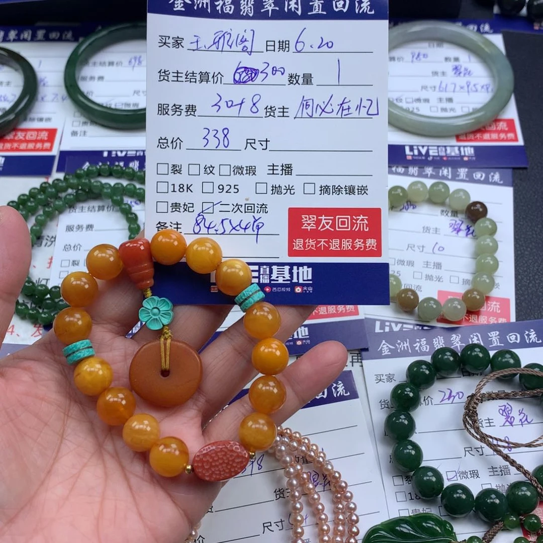 【闪购商品】未镶嵌蜜蜡手链玉****宝