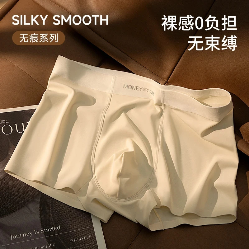 【高品质3条装】无痕冰丝内裤男款爆款2025新款四角短裤抗菌裤衩