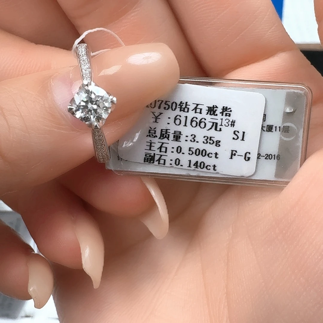 钻石戒指/指环合金