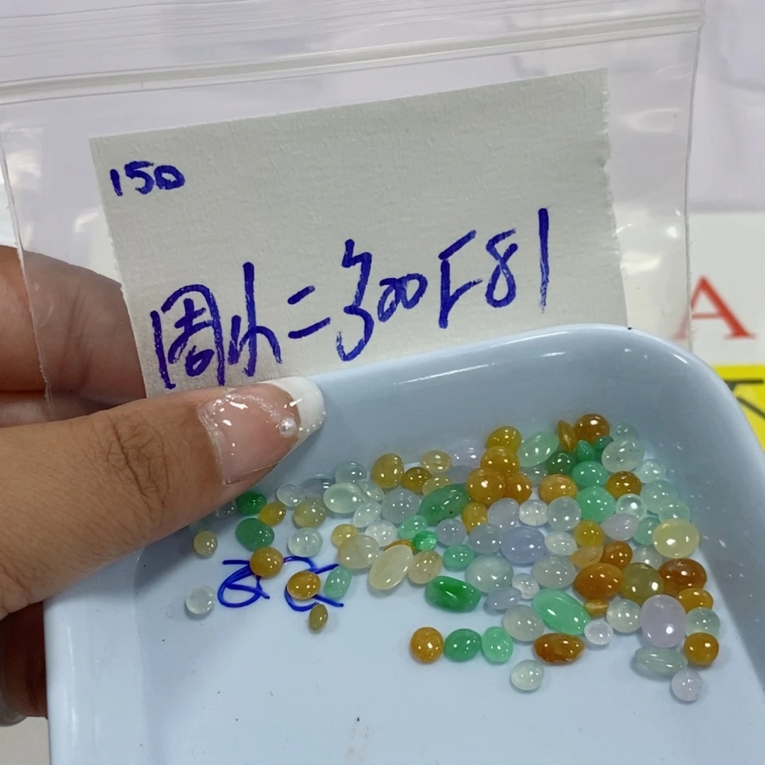 周***二定制翡翠未镶嵌不