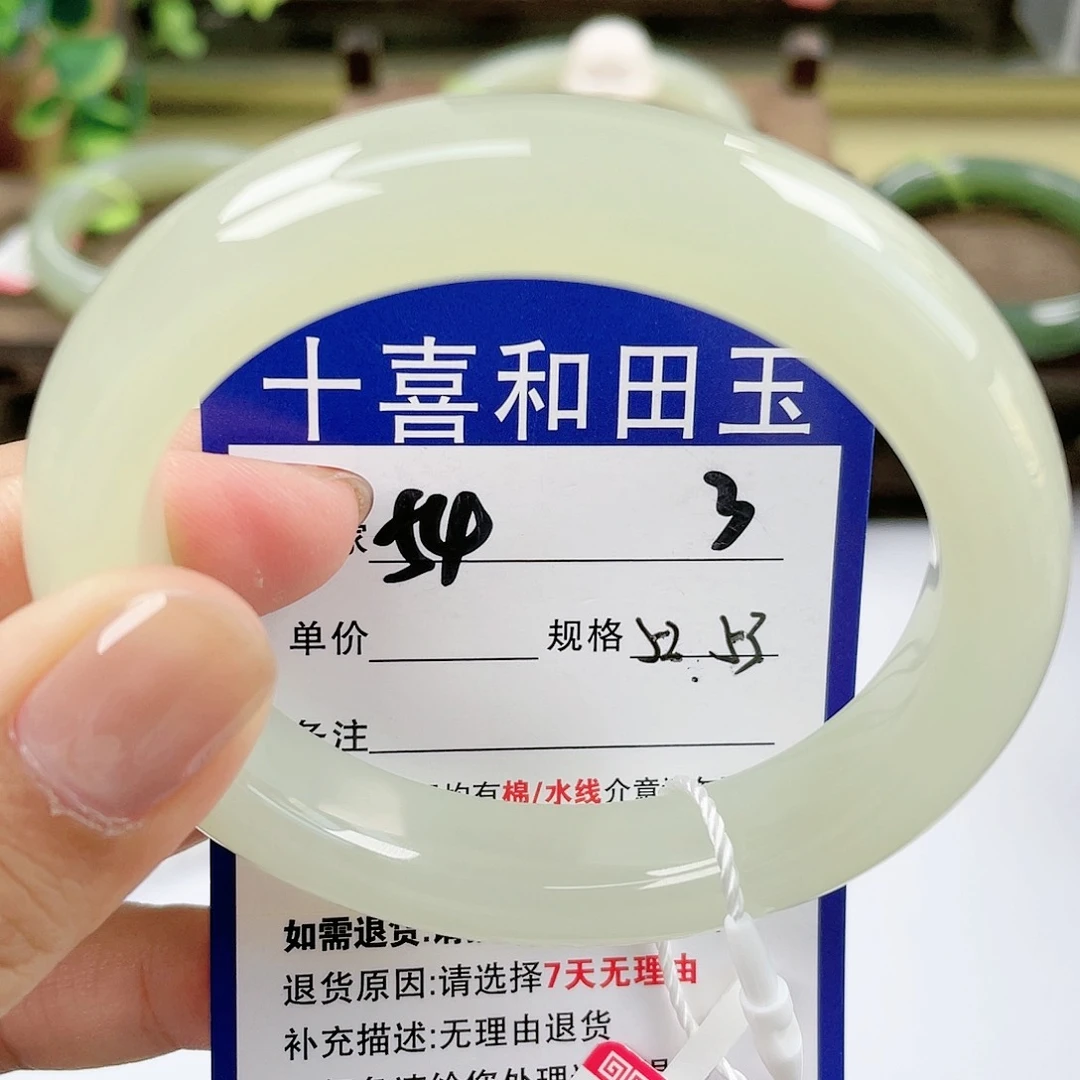 【闪购商品】未镶嵌手镯和田玉
