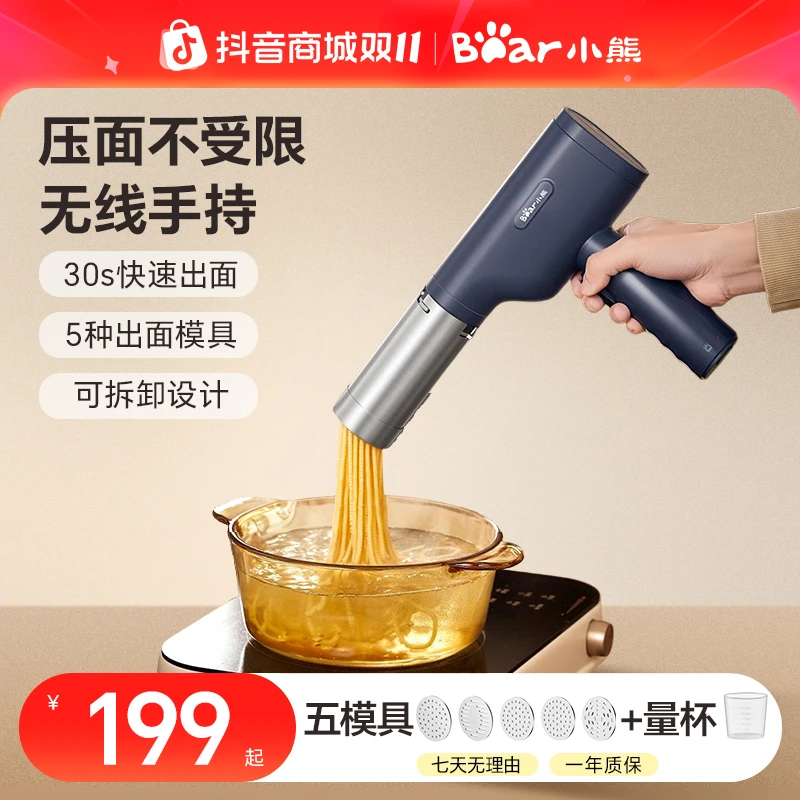 小熊压面机家用电动全自动面条机多功能手持小型压面枪压面条机