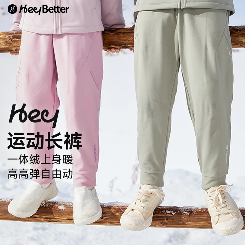 【反季折扣】HeyBetter运动长裤户外束脚舒适宽松休闲柔软