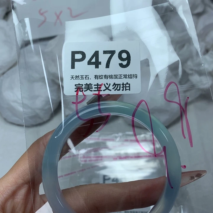 手镯玛瑙/玉髓未镶嵌