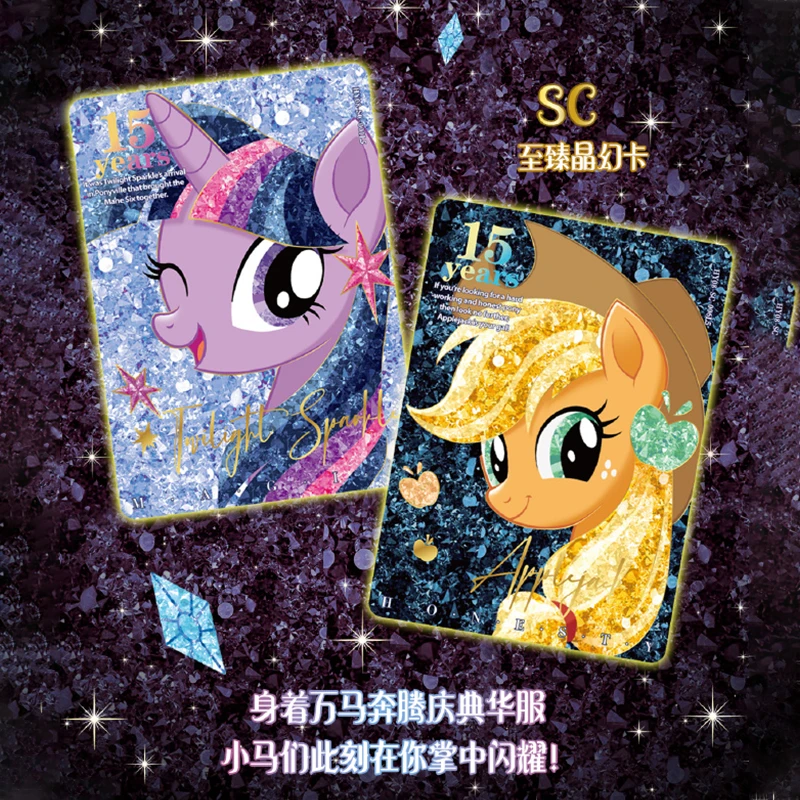 卡游刺盒-【刺辉月8】彩虹四弹小马盲盒游戏收藏卡（代拆）
