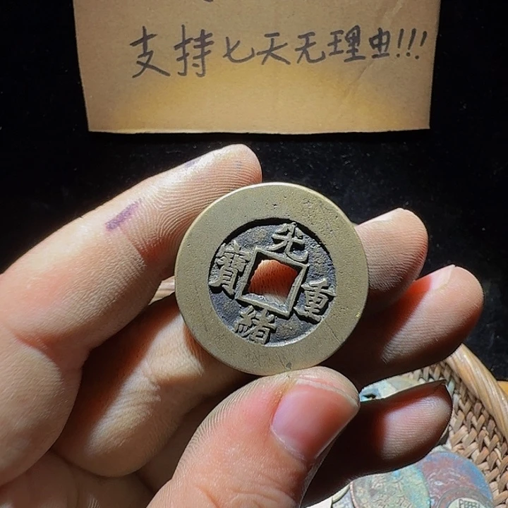 铜小李小李工艺品钱币098