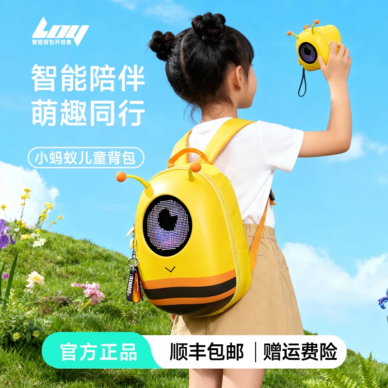LOY小蚂蚁幼儿园书包户外卡通双肩包儿童圣诞礼物新款轻便背包
