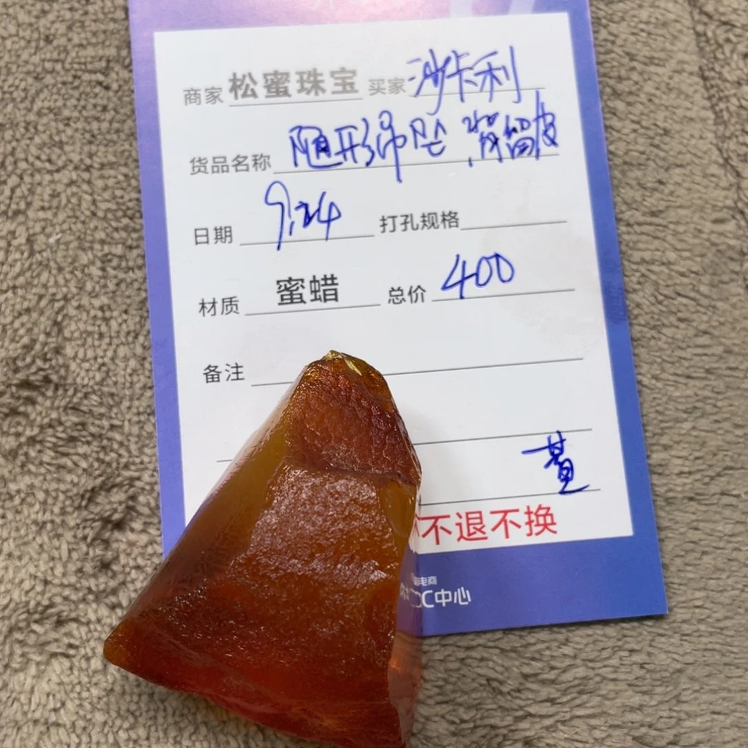 定制琥珀未镶嵌蜜蜡