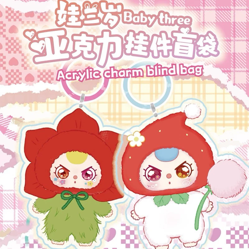 娃三岁亚克力挂件钥匙扣挂件卡通背包独立包装带编号盲盒可爱礼物