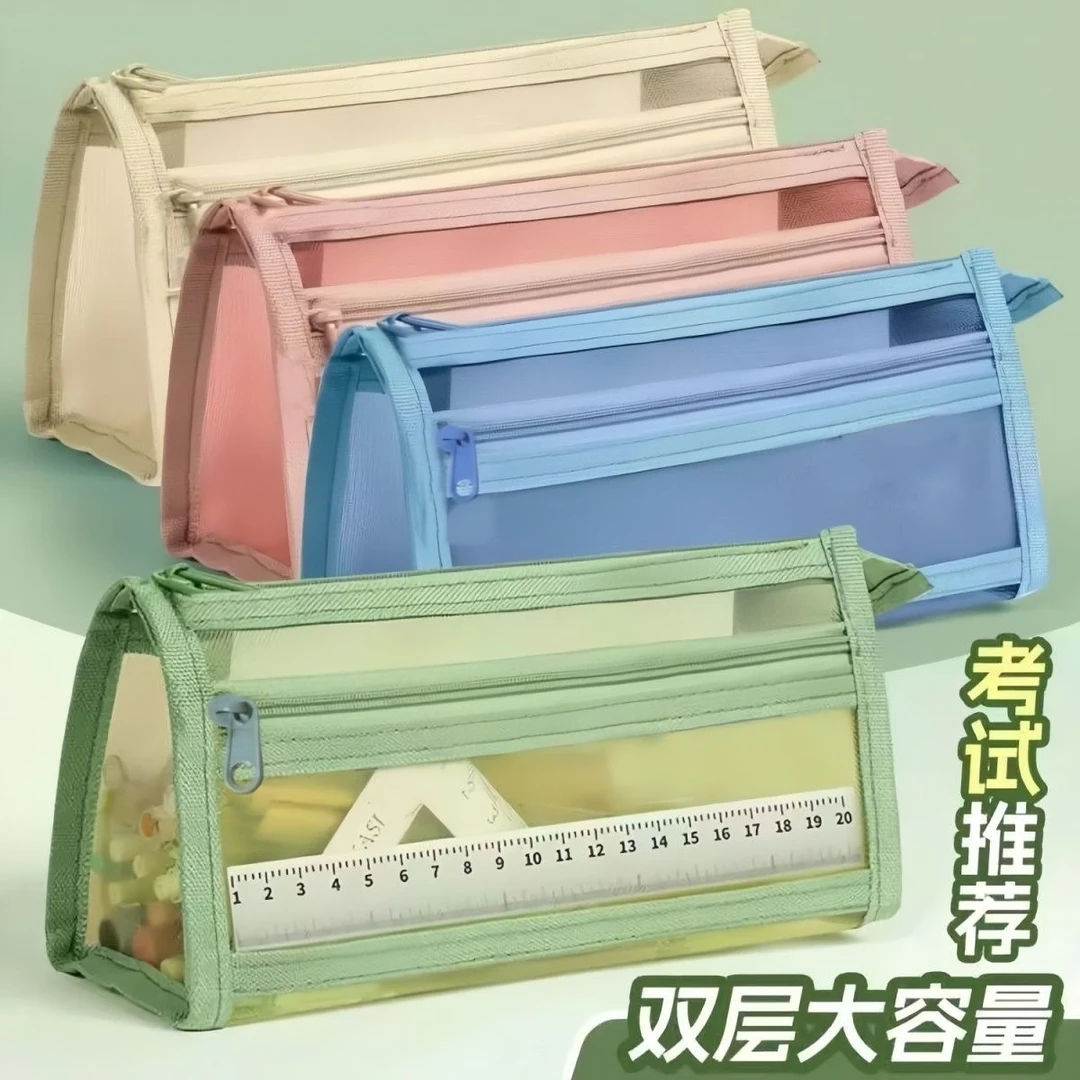 莫兰迪笔袋ins风简约透明网纱双层大容量学生考试拉链文具收纳袋