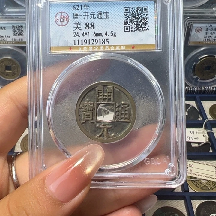 铜T*宝东开元通宝010