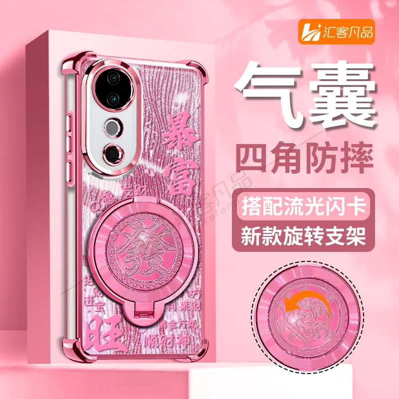 电镀防摔适用vivos19pro高颜值细闪旋转发支架多功能高级手机壳