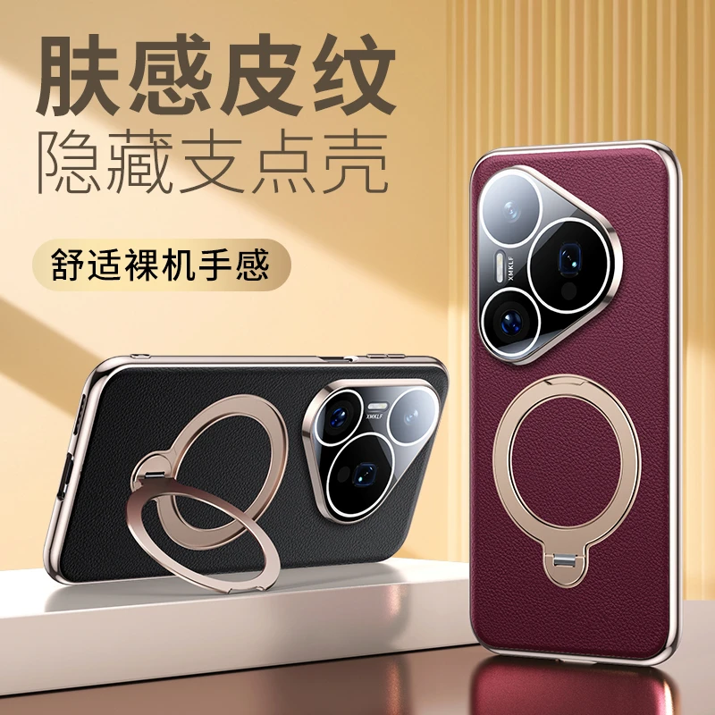 适用华为Pura80Pro+素皮支架磁吸手机壳商务Pura70ultra镜头全包