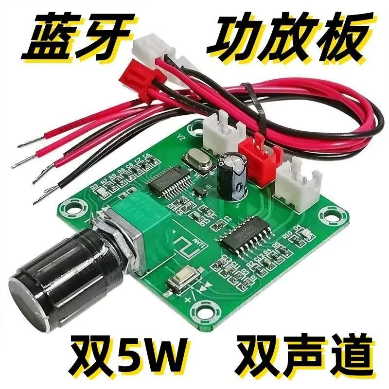 XH-A158 超清蓝牙5.0功放板PAM8403小功率DIY无线音箱放大板双5W