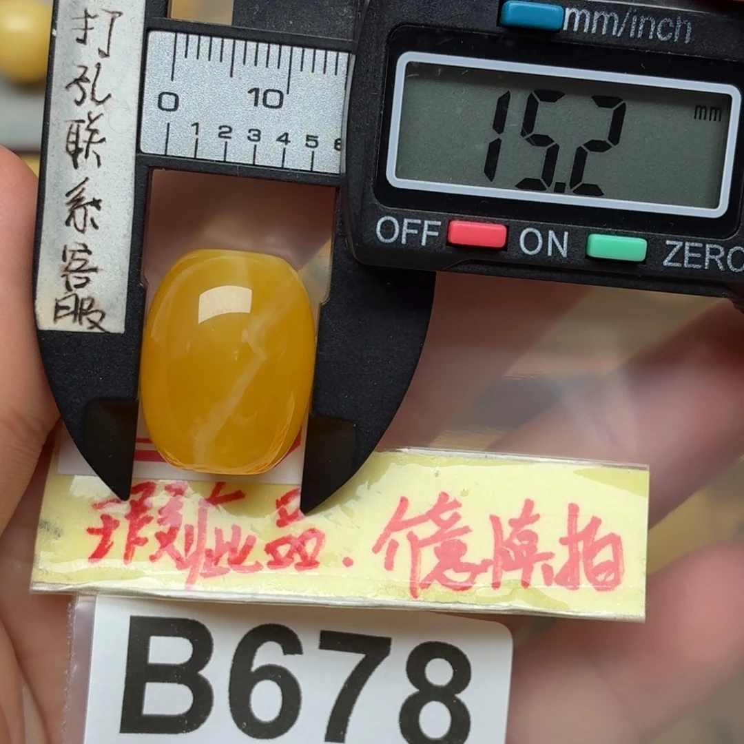 蜜蜡未镶嵌裸石微瑕