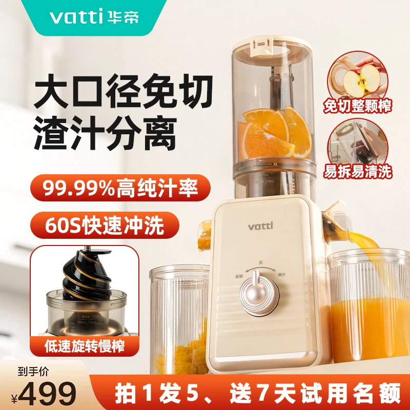 华帝原汁机大口径渣汁分离小型家用果汁机全自动小型便携式榨汁机