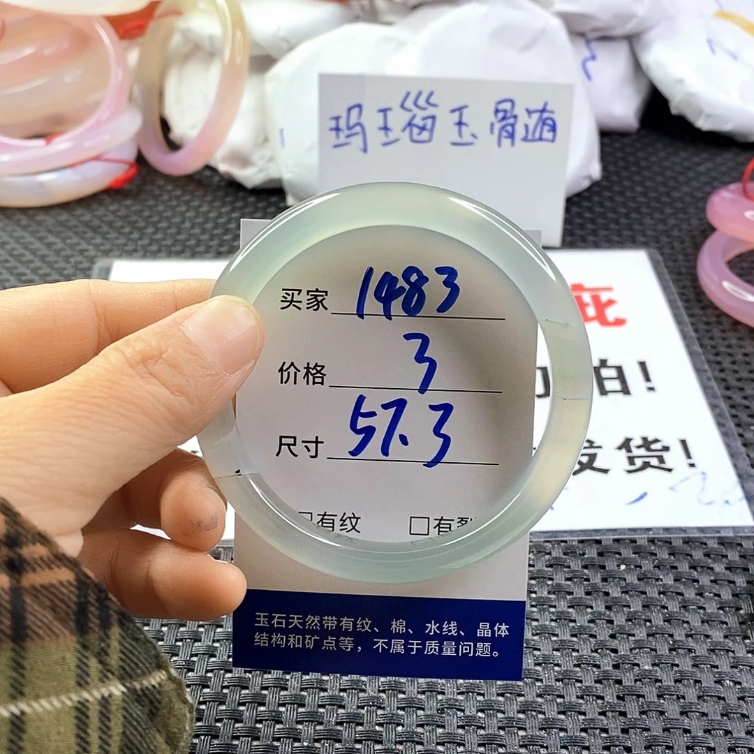 手镯玛瑙/玉髓未镶嵌1483