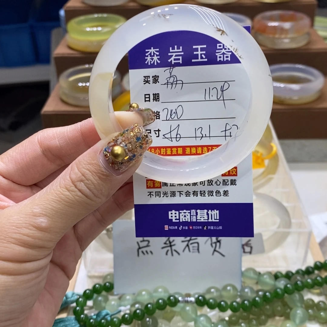 荔***莓玛瑙/玉髓未镶嵌珠宝奇石