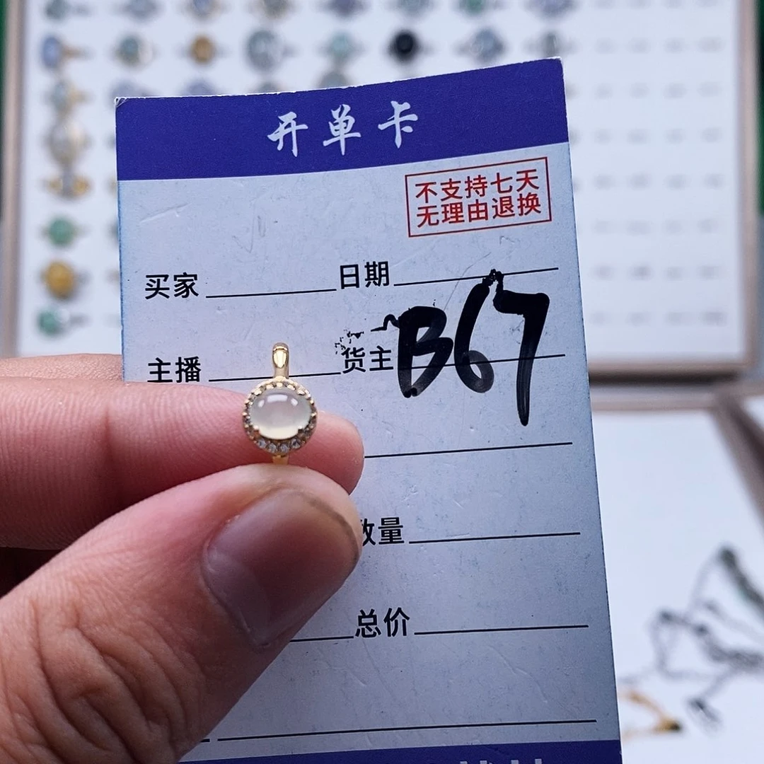 未镶嵌戒指翡翠戒指