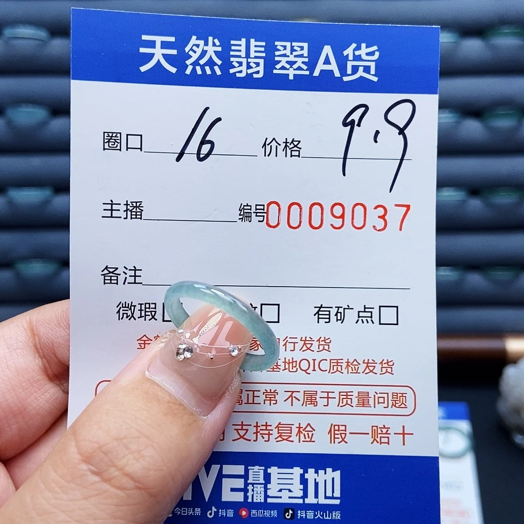 翡翠戒指未镶嵌戒指