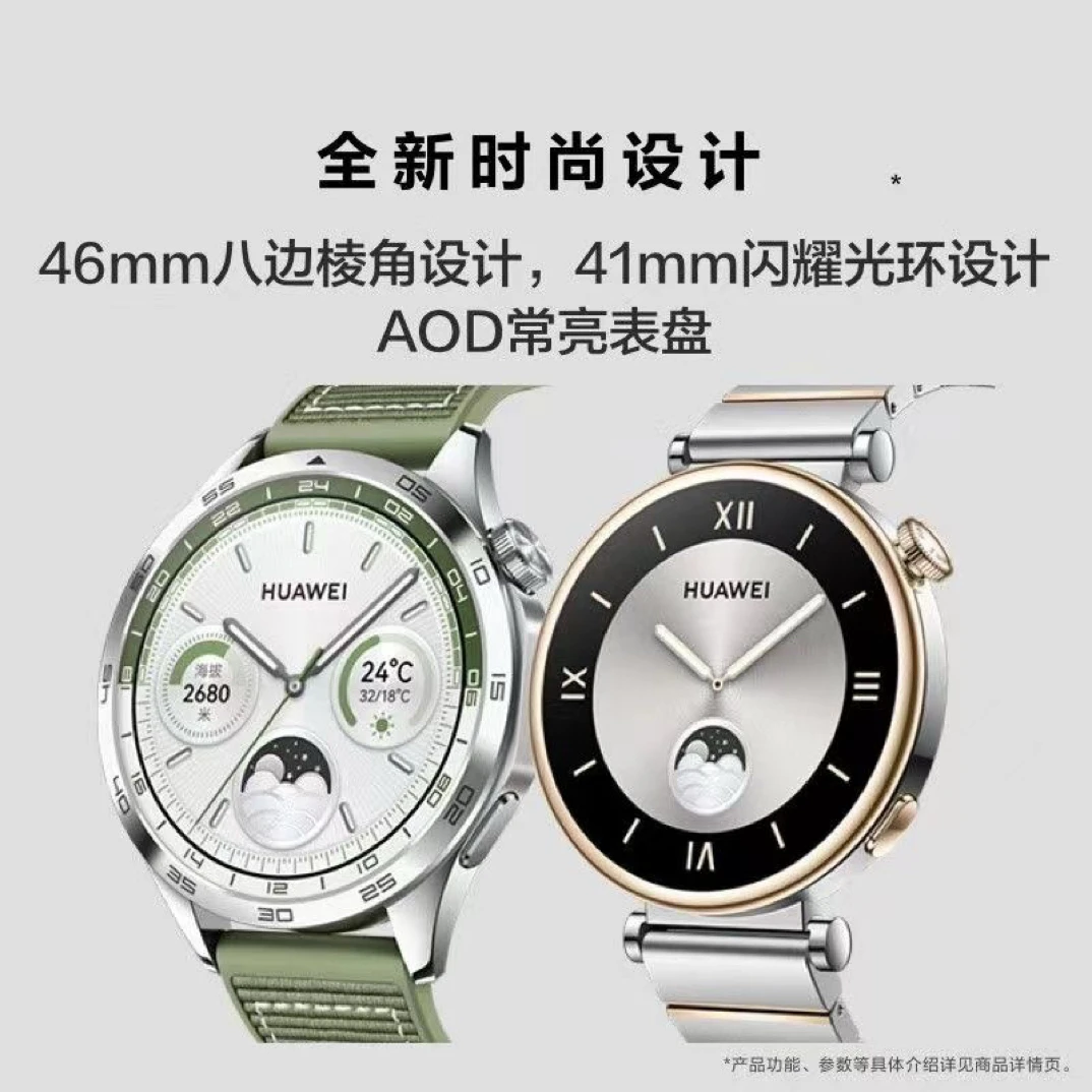 9新 Huawei/华为 华为WATCH GT4运动智能两周续航体温血氧心率