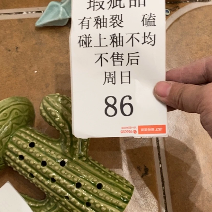 【闪购商品】摆件瀚*陶瓷摆件瑕疵特卖