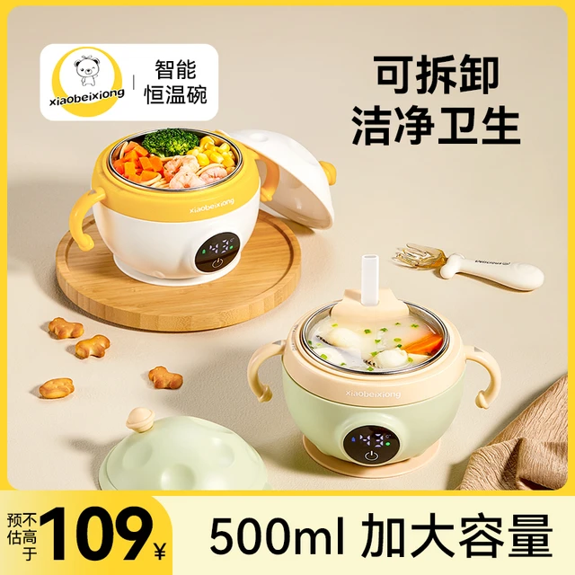 小贝熊宝宝恒温辅食碗充电式不锈钢婴幼儿智能保温加热碗免注水