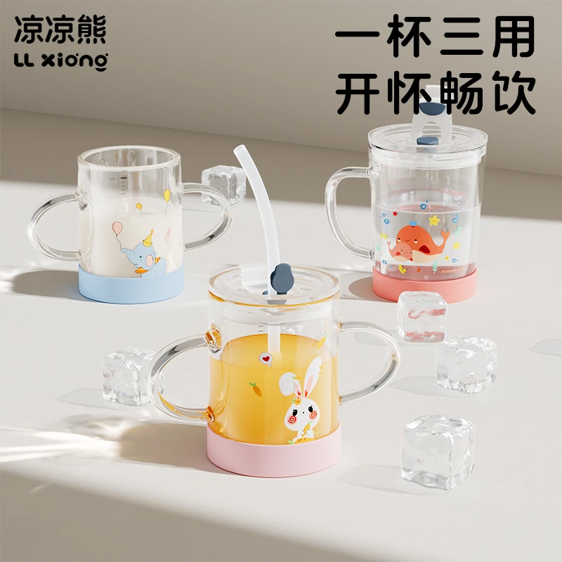 凉凉熊儿童牛奶杯宝宝水杯3岁以上直饮吸管杯婴儿玻璃学饮杯刻度