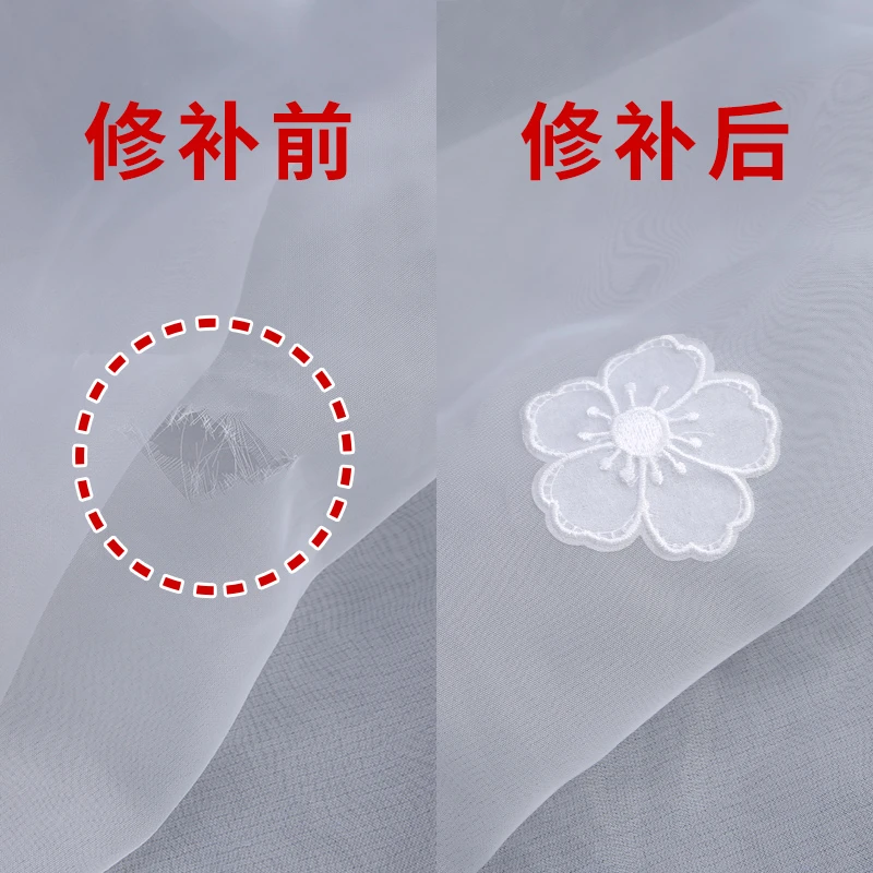自粘蚊帐裙子衣服破洞修补贴花朵蝴蝶补丁贴薄款网纱蕾丝刺绣布贴