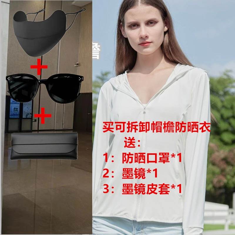 【男女同款可拆卸帽檐防晒衣】夏季防紫外线凉感户外透气防晒衣F210