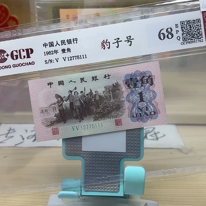 好多精品/靓号111