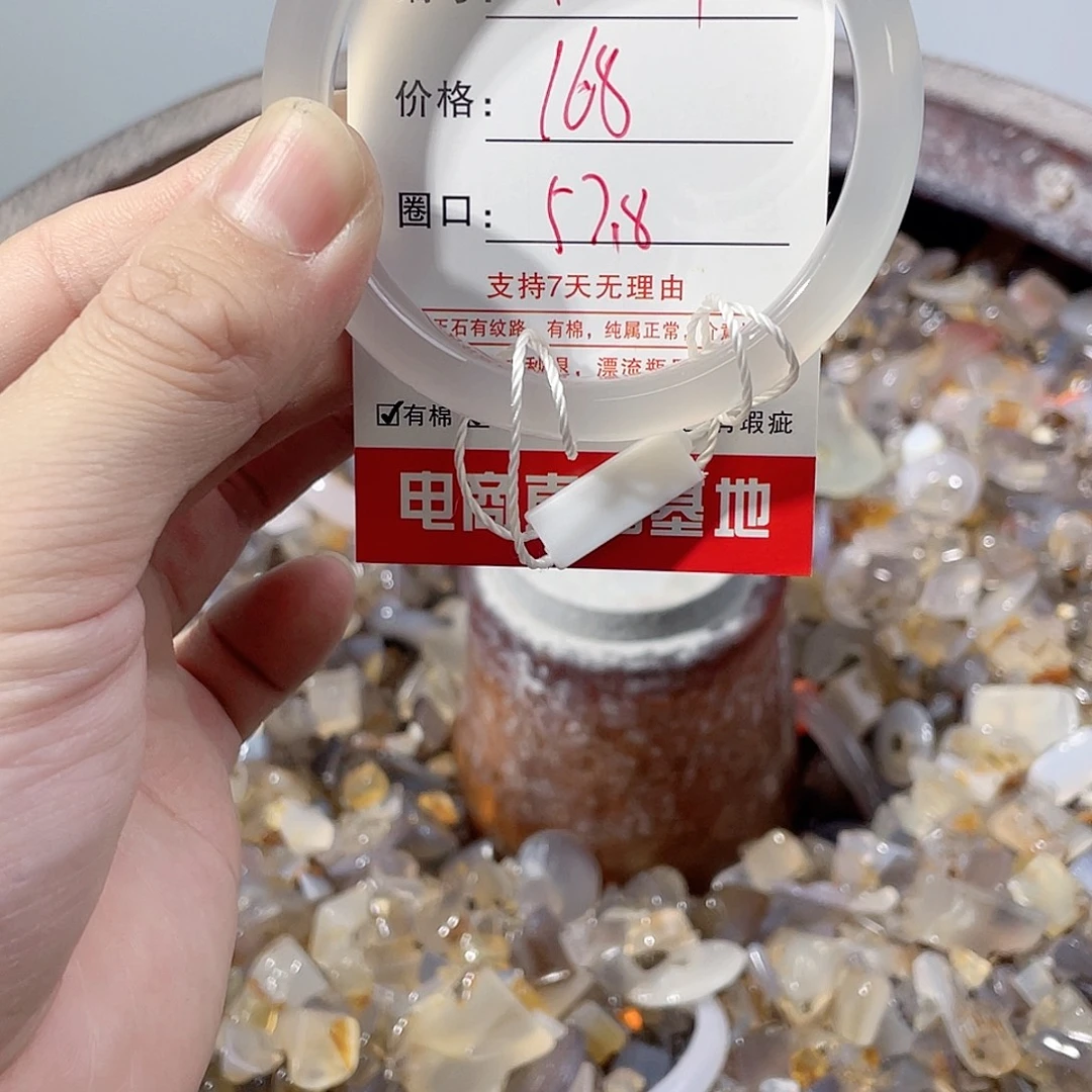 小****玛瑙/玉髓未镶嵌手镯11