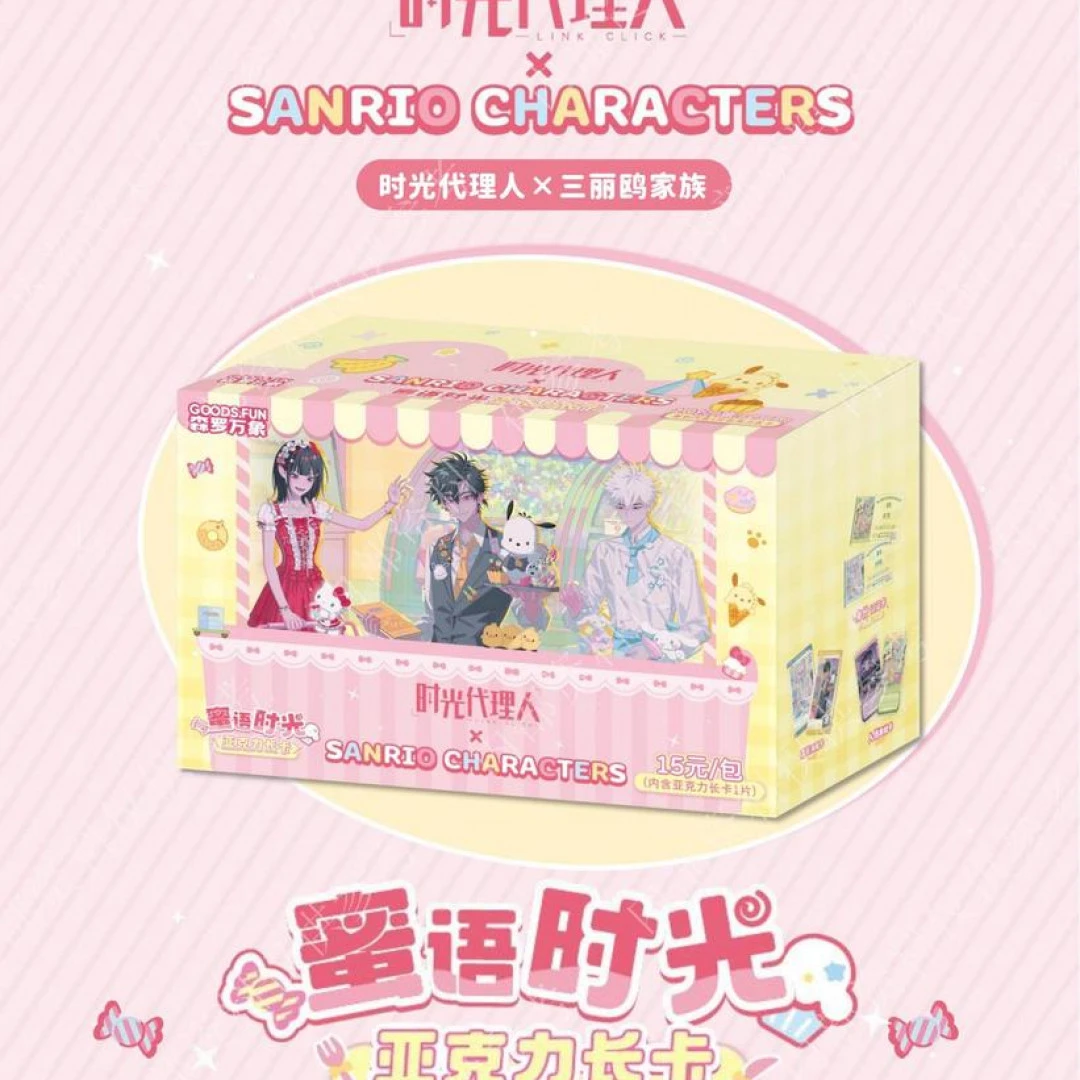 card.fun/集卡社【亚克力长卡】时光代理人x三丽鸥家族 -密语时光
