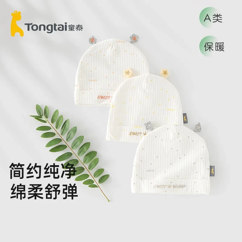 Tongtai/童泰新生儿宝宝莫代尔棉柔软舒适无骨可爱胎帽宝宝帽子
