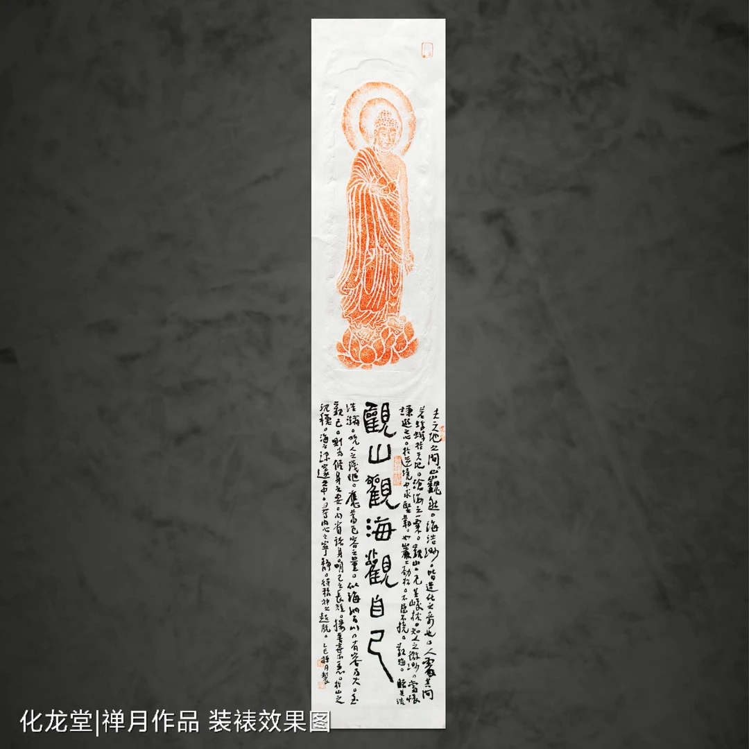 观山观海观自己佛造像拓片新中式茶室书房背景禅意96×20