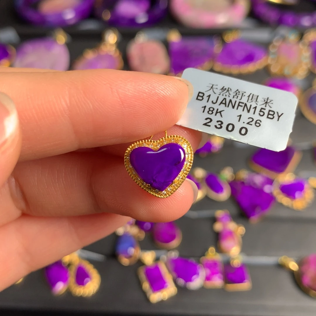 苏纪石（舒俱来）丝绒紫爱心吊坠18K金镶嵌
